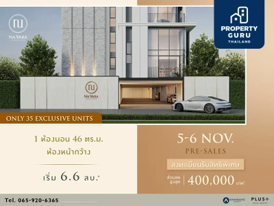 “ณ วรา พหลโยธิน 8” จัดโปรฯ Pre-sales มอบส่วนลดสูงสุดถึง 400,000 บาท 5-6 พ.ย.นี้!