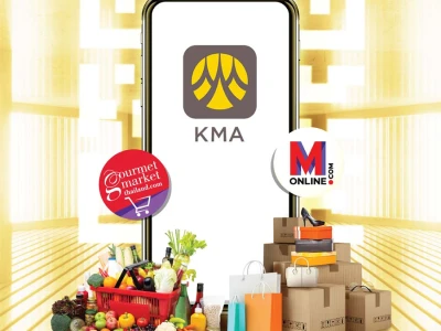 ช้อปออนไลน์ได้ทั้งห้าง ผ่าน KMA - Krungsri Mobile App สแกนจ่ายง่าย ได้ส่วนลดด้วย