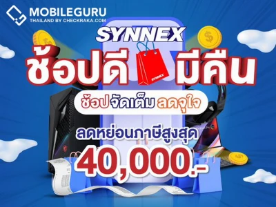 SYNNEX ช้อปดีมีคืน เปิดคลังสินค้าไอทีลดจัดเต็มเอาใจขาช้อป 3-4 ก.พ. 66