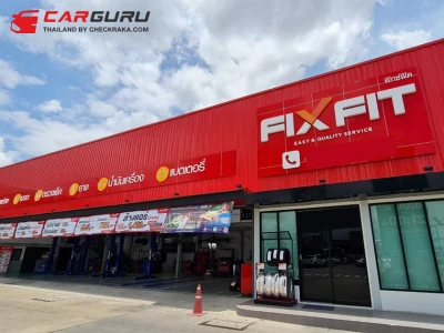 FIXFIT ร่วมสนับสนุนขับขี่ปลอดภัยช่วงเทศกาลสงกรานต์ ขอเชิญ "ตรวจเช็ครถฟรี ก่อนและหลังเดินทาง ที่ฟิกซ์ฟิตทุกสาขา”