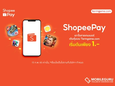 ShopeePay ทุ่มโปรแรงเอาใจเหล่าเกมเมอร์ จัดใหญ่เติมเพชร อัพแพ็ก เริ่มต้นเพียง 1 บาท!