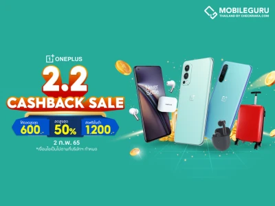 OnePlus 2.2 Cashback Sale สมาร์ทโฟนและไอเท็มฮอตลดสูงสุด 50% พร้อมโค้ดลดสูงสุด 600 บาท เฉพาะ 2 ก.พ. นี้เท่านั้น!