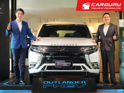 Mitsubishi จับมือ K Leasing เปิดข้อเสนอพิเศษเพื่อสมาชิก กบข. เมื่อซื้อ Outlander PHEV