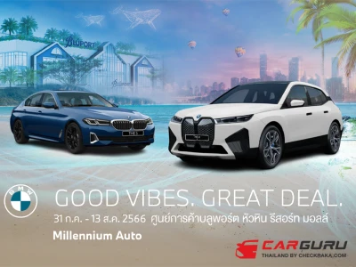 Millennium Auto จัด GOOD VIBES. GREAT DEAL. ชวนลูกค้าสัมผัสและทดลองขับพร้อมข้อเสนอสุดพิเศษ ที่ Bluport Hua Hin Resort Mall