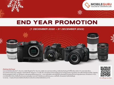 แคนนอนมอบความสุขส่งท้ายปีจัดโปรแรง! 'Canon End Year Promotion' ยกขบวนกล้องและเลนส์ลดกระหน่ำแบบจุก ๆ สูงสุด 9,000 บาท