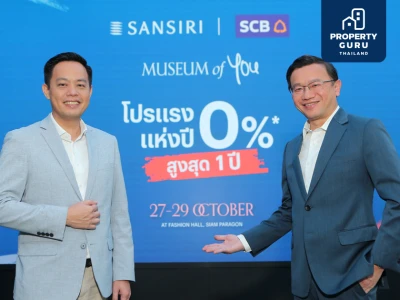 แสนสิริ ผนึก ไทยพาณิชย์ขอบคุณลูกค้า จัดโปรแรง “ดอกเบี้ยพิเศษสุด 0%* ต่อปี นานสุด1 ปี*” ที่งาน Museum of YOU วันที่ 27-29 ต.ค. 2566 เท่านั้น