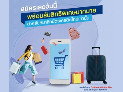 สมัครบัตรยูโอบีผ่านช่องทางออนไลน์วันนี้ พร้อมรับสิทธิพิเศษมากมาย