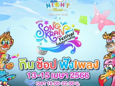 ทิวทะเลเวิลด์ชวนปักหมุด เที่ยวงาน Songkran Festival รื่นเริงสงกรานต์ไทย