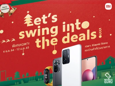 เสียวหมี่ จัดโปรฯ ส่ง Let’s Swing into the Deals ต้อนรับลมหนาว ยกขบวนสมาร์ทโฟนและของสมนาคุณมากมาย