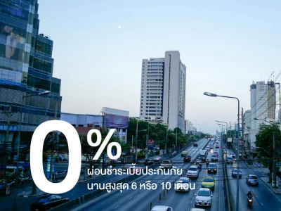 ผ่อนชำระเบี้ยประกัน 0% นานสูงสุด 10 เดือน ผ่านบัตรเครดิต Visa MasterCard และบัตรอเมริกัน เอ็กซ์เพรส ที่ร่วมรายการ