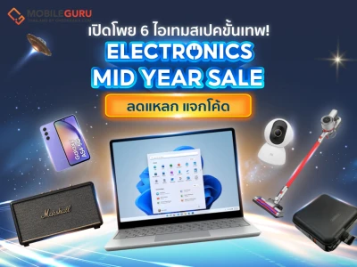 “Shopee Electronics Mid-Year” ลดแหลกแจกโค้ด 22-25 มิถุนายน 2566