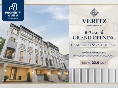 แอสทิน เอสเตท จัดงาน GRAND OPENING โครงการใหม่ "VERITZ สาธุประดิษฐ์ 34" ลงทะเบียนรับส่วนลดสูงสุด 3 ลบ.*