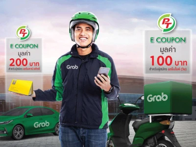 ลงทะเบียนสมัครขับ Grab รับฟรี PT e-Coupons 200 บาท