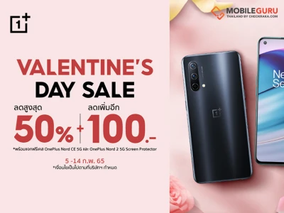 OnePlus Valentine's Day Sale โปรโมชันพิเศษต้อนรับเดือนแห่งความรัก สมาร์ทโฟนรุ่นฮอตลดสูงสุด 50%