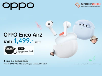 ออปโป้จัดโปรรับซัมเมอร์ OPPO 4.4 Shocking Sale เอาใจสาย Gadget เฉพาะวันที่ 4 เมษายนนี้เท่านั้น!