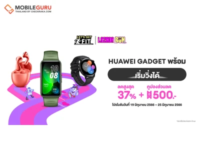 นักวิ่งเตรียมเพิ่มความฟิตกับ HUAWEI GADGET พร้อมดีลส่วนลดสูงสุด 37% ที่งาน Lazada Run ในวันที่ 25 มิถุนายนนี้!!