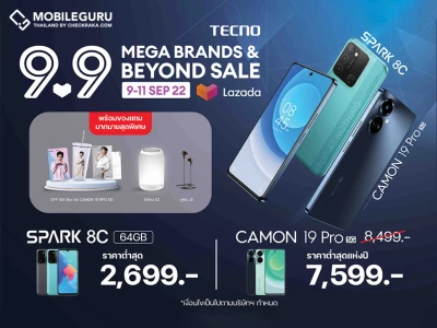 Tecno อัดโปรฯ แรง ประเดิมเทศกาล 9.9 ส่ง SPARK 8C ให้ช้อปออนไลน์ราคาเพียง 2,699 บาท พร้อมสิทธิประโยชน์มากมาย