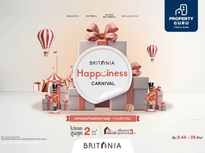 บริทานีย จัดโปรพิเศษ BRITANIA HAPPINESS CARNIVAL ลดสูงสุด 2 ล้าน* ต้อนรับมหกรรมบ้านแห่งความสุข ตั้งแต่วันนี้ – 31 มีนาคม 2567