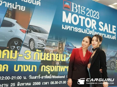 โปรโมชั่นสุดปัง!!! ในงาน Big MOTOR SALE 2023 อยากได้รถ จบในงานเดียว ถึง 3 กันยายนนี้