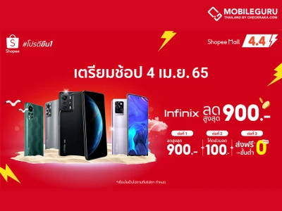 Infinix ยกขบวนสมาร์ตโฟนรุ่นเด็ด จัดโปรดีต้อนรับซัมเมอร์ ในแคมเปญ Shopee 4.4 Shocking Sale