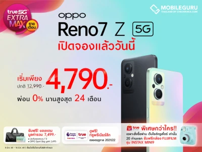 True 5G เปิดจองสมาร์ทโฟนใหม่ล่าสุด OPPO Reno7 Z 5G ในราคาสุดคุ้ม เริ่มต้นเพียง 4,790 บาท!