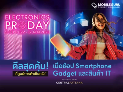 ต้อนรับเปิดตัว iPhone14 กับโปรโมชัน Electronics Pro Day ผ่อนสบาย 0% นานสุด 15 เดือน พร้อมรับเครดิตเงินคืนสูงสุด 18,000 บาท* ที่ศูนย์การค้าเซ็นทรัลทั่วประเทศ