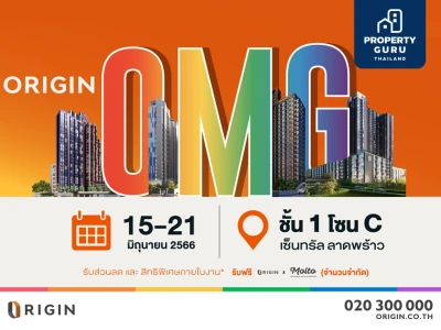 “ออริจิ้น” จัดหนัก! ยกทัพคอนโดและบ้าน ปักหมุดเซ็นทรัล ลาดพร้าว ในงาน ORIGIN OMG!!!