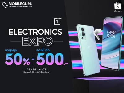 OnePlus Special Price ช้อปส่งท้ายเดือน ลดสูงสุด 50% พร้อมคูปองลดเพิ่มสูงสุด 500 บาท!