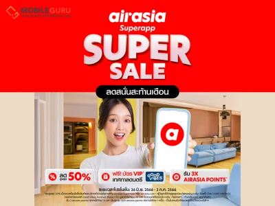 airasia Superapp Super Sale โปรใหญ่เดือน Pride กลับมาแล้ว