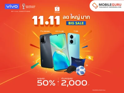 ชี้เป้าโปรโมชันลดสนั่นกับ vivo ลดสูงสุดถึง 50% ในแคมเปญ Shopee 11.11 ลด ใหญ่ มาก