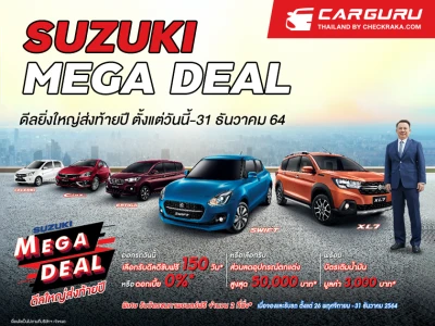 SUZUKI MEGA DEAL ดีลยิ่งใหญ่ส่งท้ายปี ฉลองยอดขายอีโคคาร์โตขึ้นกว่า 200,000 คัน