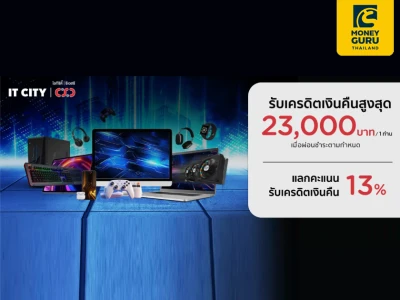 โปรโมชั่นช้อปสินค้า IT ที่ IT City, CSC กับบัตรเครดิต KTC และบัตรกดเงินสด KTC PROUD