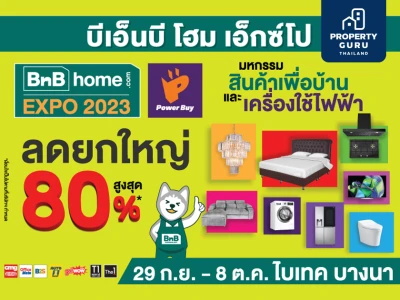 ปักหมุด! “BnB home EXPO 2023” งานใหญ่เรื่องบ้านส่งท้ายปี  มหกรรมสินค้าเพื่อบ้านและเครื่องใช้ไฟฟ้า วันที่ 29 กันยายน-8 ตุลาคม 2566