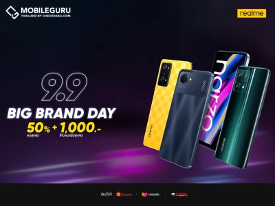 realme 9.9 BIG BRAND DAY สมาร์ตโฟนสุดล้ำยกขบวนลดกระหน่ำสูงสุด 50% พร้อมคูปองส่วนลดสูงสุด 1,000 บาท เฉพาะ 9 - 11 กันยายนนี้