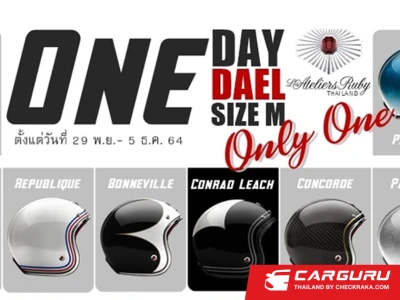 Ruby Helmets Thailand จัดแคมเปญ One Day One Deal ตั้งแต่วันที่ 29 พ.ย.-5 ธ.ค. นี้