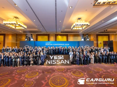 Nissan จัดประชุมผู้จำหน่ายประจำปี ย้ำความมุ่งมั่นต่อประเทศไทย ร่วมยกระดับความพึงพอใจของลูกค้า สร้างการเติบโต เดินหน้าไปพร้อมกัน