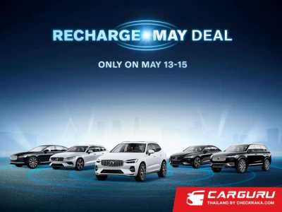 Recharge May Deal ให้ลูกค้าที่จับจองรถ Volvo พร้อมรับสิทธิพิเศษเพียง 3 วันเท่านั้น