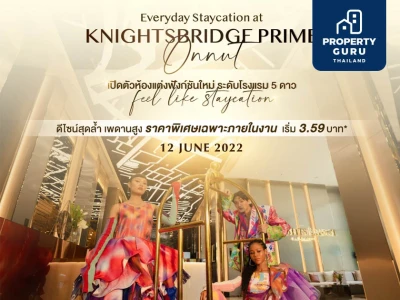 อาทิตย์ 12 มิ.ย.นี้ “พาร์ค ลักชัวรี่” เปิดคอนโดหรูจัดงาน “Everyday Staycation at Knightsbridge Prime Onnut” ชมห้องแต่งใหม่ฟังก์ชันโรงแรม 5 ดาว เริ่มต้น 3.59 ล้าน