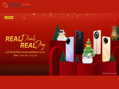 realme พร้อมต้อนรับเทศกาลแห่งความสุขกับดีลโปรโมชันสุดพิเศษ! real Deals real Joy จัดเต็มกับส่วนลดและของแถมจุใจ