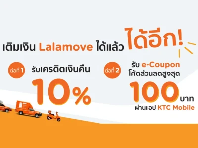 เติมเงิน Lalamove ได้แล้ว ได้อีก กับบัตรเครดิต KTC รับเครดิตเงินคืน 10% และโค้ดส่วนลดสูงสุด 100 บาท