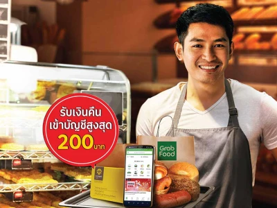 พาร์ทเนอร์ GrabFood ผูกบัญชีกรุงศรี รับเงินคืนเข้าบัญชี สูงสุด 200 บาท