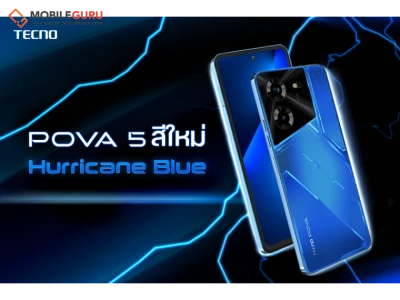 เตือน! เตรียมรับมือ TECNO POVA 5 สีใหม่ Hurricane Blue ทุกพื้นที่ทั่วไทย รับโปรแรง 9.9 เอาใจขาช้อปลดต่ำสุดเหลือ 4,199 บาท