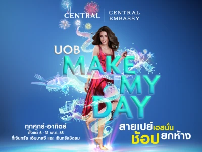 UOB Make My Day สายเปย์เฮสนั่น ช้อปยกห้าง