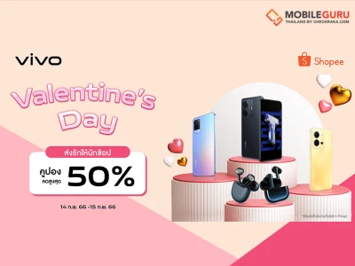 Shopee จัดแคมเปญ vivo Valentine's day ลดสูงสุด 50% พร้อมโค้ดส่วนลดสูงสุด 1,000 บาท 14-15 ก.พ. นี้