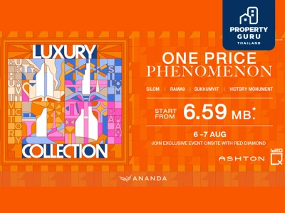 อนันดาฯ ผุดแคมเปญ "ONE PRICE PHENOMENON" ส่ง 4 คอนโด ใจกลางกรุงเทพฯ ในราคาเดียว! เจาะกลุ่มลูกค้าลักซ์ชัวรี่