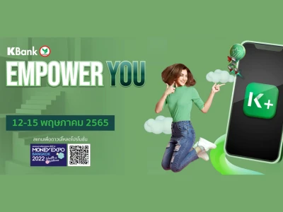 KBank EMPOWER YOU พ​บข้อเสนอสุดพิเศษที่บูธธนาคารกสิกรไทย ในงาน Money Expo 2022