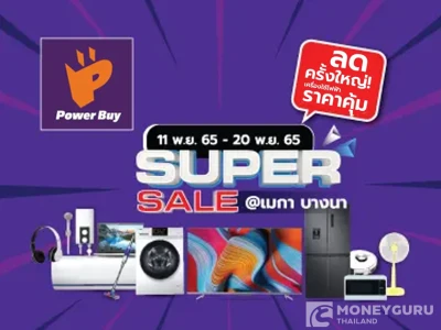 สิทธิพิเศษสำหรับลูกค้าบัตรเครดิตเคทีซี ที่งาน Power Buy Super Sale @Mega Bangna รับเครดิตเงินคืนรวมสูงสุด 32,000 บาท*