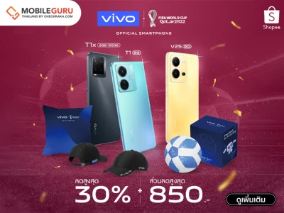 vivo จัดโปรโมชั่นแรงทะลุแอป! สนุกไปกับมหกรรมบอลระดับโลก กับ Shopee x Visa Shop of the Match ช้อปมันส์ สนั่น FIFA World Cup™