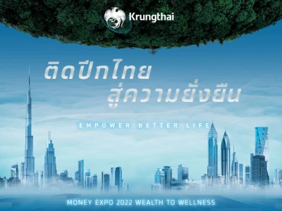 รวมโปรโมชั่นสุดพิเศษ ที่บูธธนาคารกรุงไทย ในงานมหกรรมการเงินกรุงเทพ ครั้งที่ 22 (Money Expo 2022)