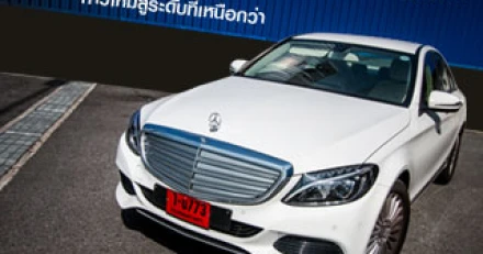 รีวิว Mercedes-Benz C 180 Exclusive ก้าวใหม่สู่ระดับที่เหนือกว่า